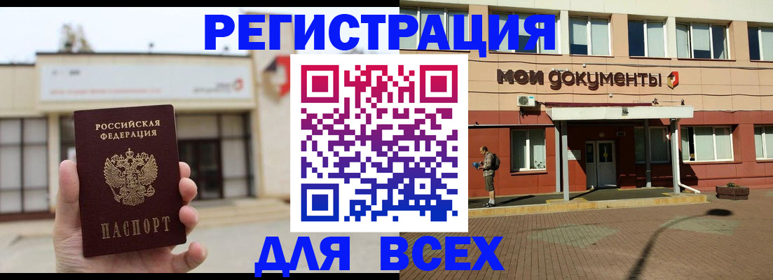 временная регистрация 2025 в Ногинске
