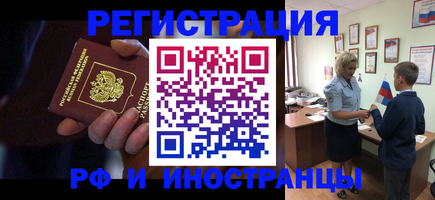 регистрация в Ногинске